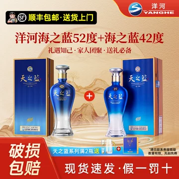 天之蓝42度480ml绵柔型-天之蓝42度480ml绵柔型促销价格、天之蓝42度