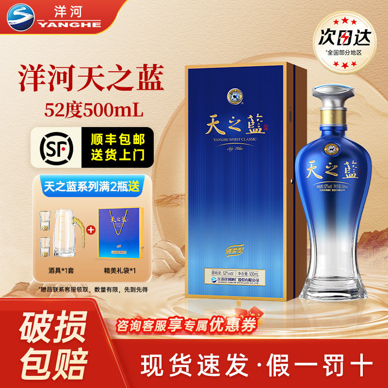酒天之蓝-酒天之蓝促销价格、酒天之蓝品牌- 淘宝