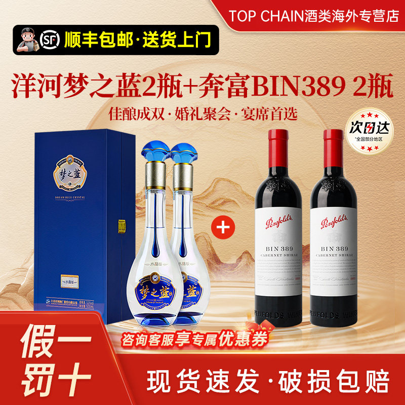 梦之蓝52度白酒水晶版-梦之蓝52度白酒水晶版促销价格、梦之蓝52度白酒