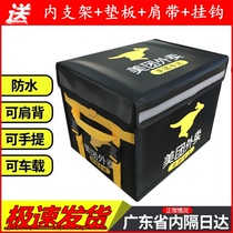Meitan takeout box incubator food delivery box cooler thickened waterproof Meitan takeout box delivery box