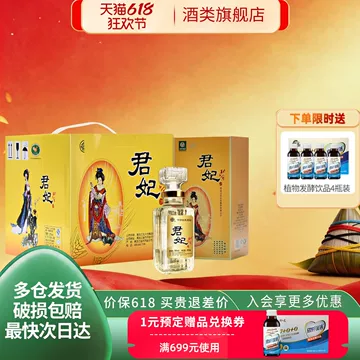 北大仓君妃酒50度-北大仓君妃酒50度促销价格、北大仓君妃酒50度品牌- 淘宝