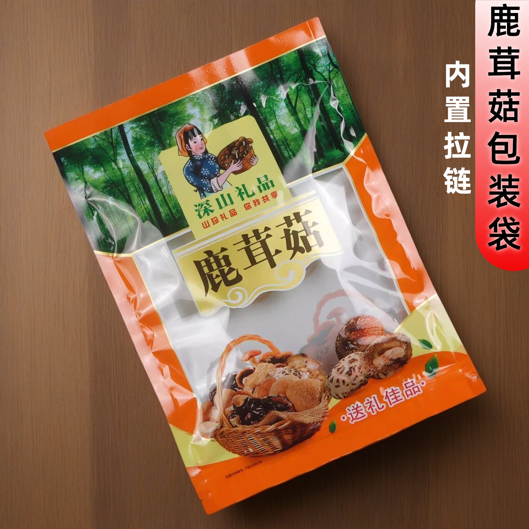 鹿茸菇分装专用袋-鹿茸菇分装专用袋促销价格、鹿茸菇分装专用袋品牌- 淘宝