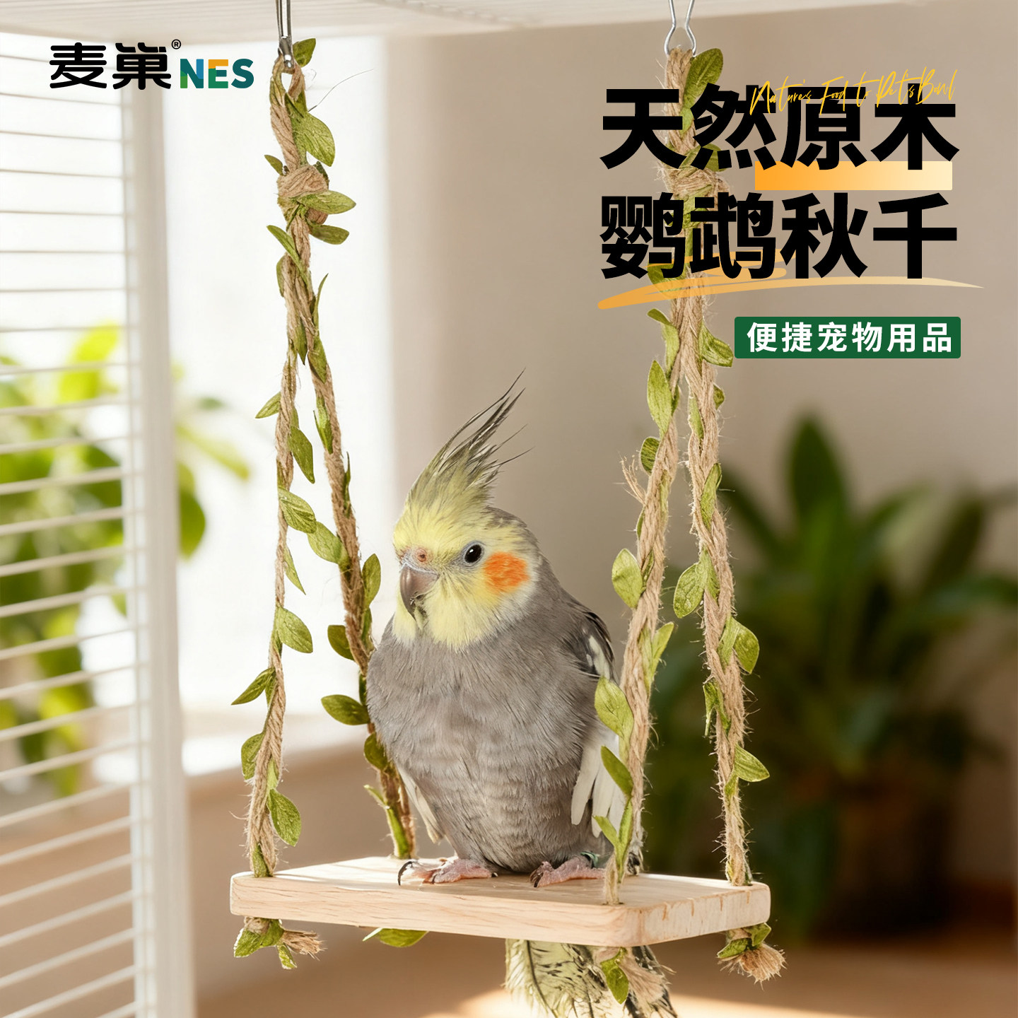 挂装饰鸟-挂装饰鸟促销价格、挂装饰鸟品牌- 淘宝