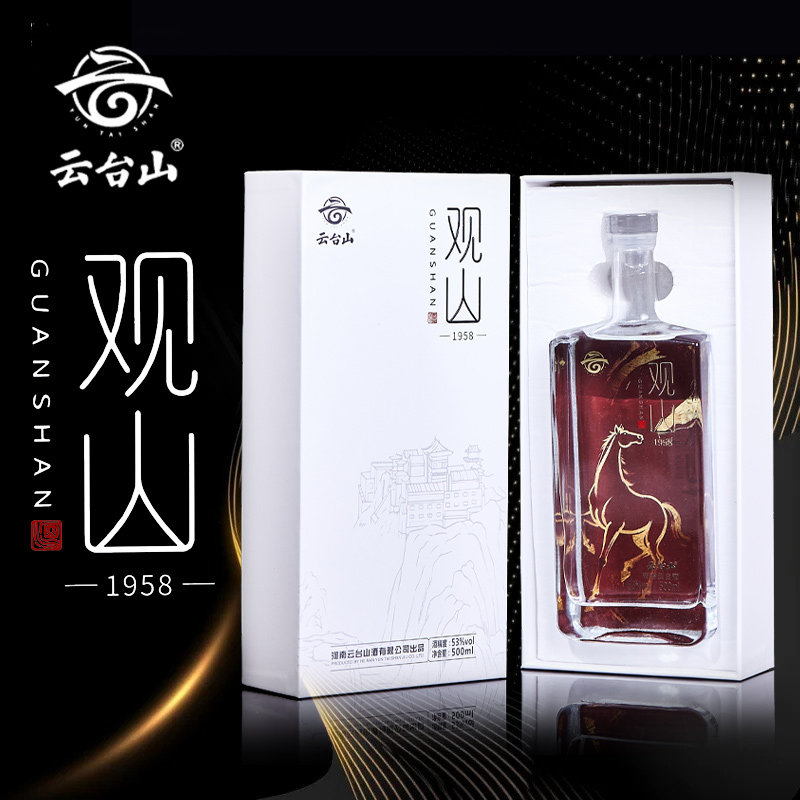 观云酒-观云酒促销价格、观云酒品牌- 淘宝