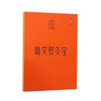 Zhongai Guoximoxibustion brand store Qichun Weiai falls in love with Ai Chen Nian moxibustion paste ironing moxibustion treasure store the same model