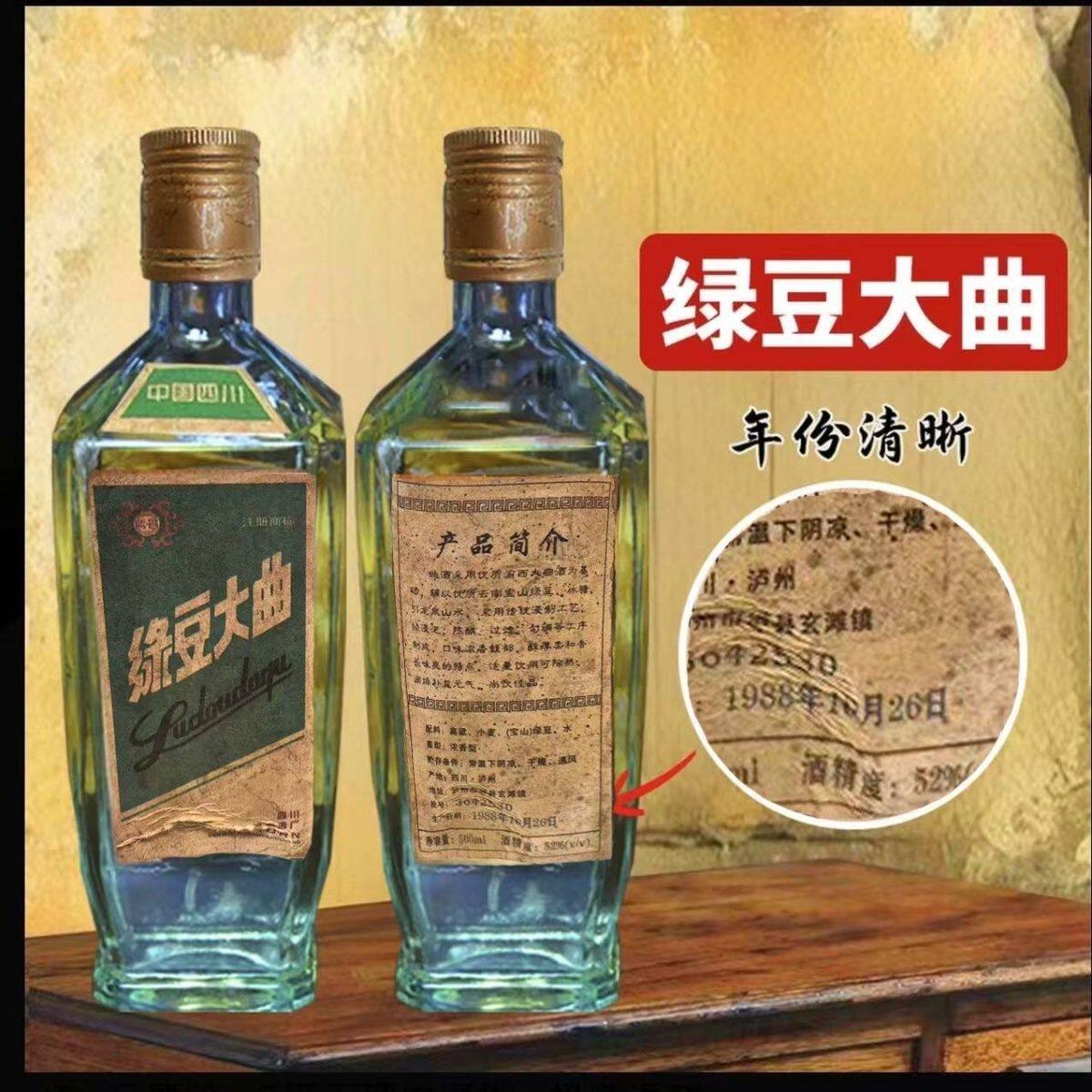 绿豆大曲酒-绿豆大曲酒促销价格、绿豆大曲酒品牌- 淘宝