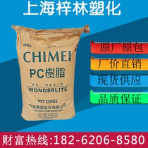 Halogen-free flame retardant PC Taiwan Chimei PC-6600 PC-6710 Injection molding grade Electronic and electrical automotive parts