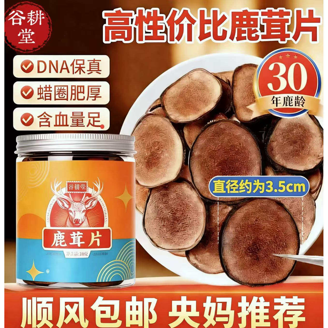 鹿茸片正品-鹿茸片正品促销价格、鹿茸片正品品牌- 淘宝