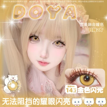 金色闪光美瞳-金色闪光美瞳促销价格、金色闪光美瞳品牌- 淘宝