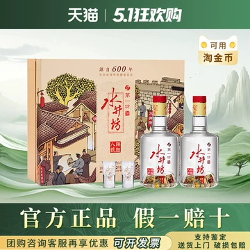 水井坊白酒52度-水井坊白酒52度促销价格、水井坊白酒52度品牌- 淘宝