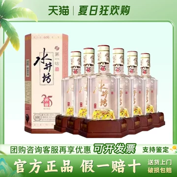 水井坊 白酒 750ml 2本セット 水井坊井台750ml-水井坊井台750ml促销价格、水井坊井台750ml品牌- 淘宝