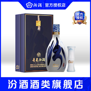 青花汾酒40-青花汾酒40促销价格、青花汾酒40品牌- 淘宝