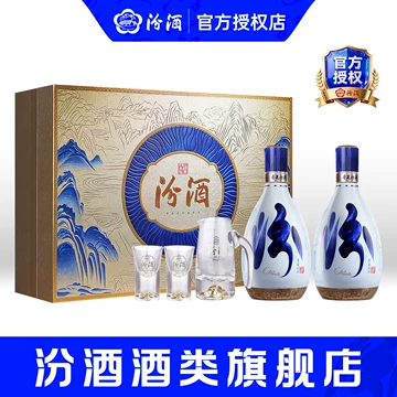 杏花村 青花汾酒 白酒 53% 500ml 中国酒　QHNGHUA 杏花村 青花汾酒 白酒 53% 500ml 中国酒 QHNGHUA 汾酒青花20白酒53度