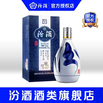 青花汾酒20年53度光瓶-青花汾酒20年53度光瓶促销价格、青花汾酒20年53