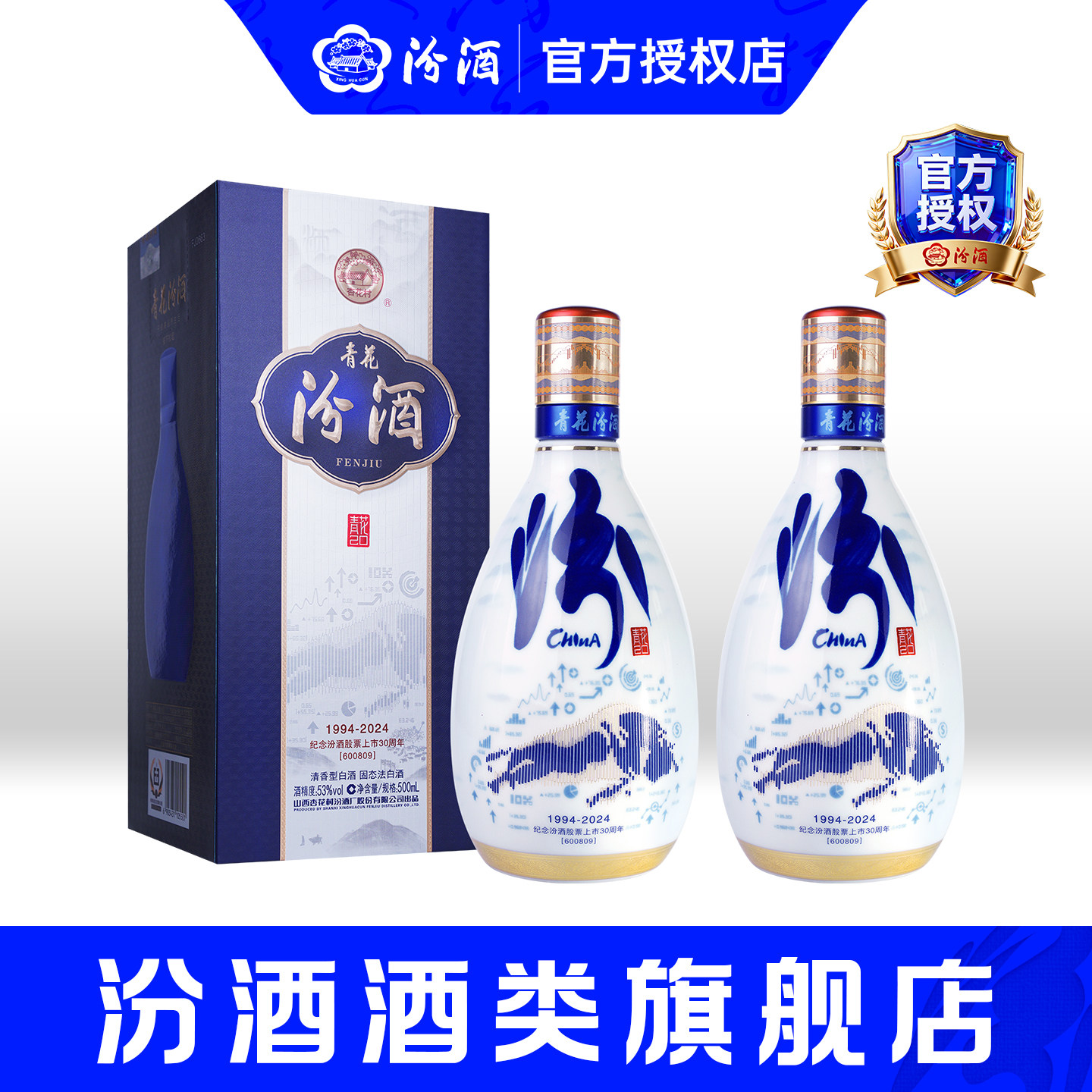 青花汾酒777元单瓶装-青花汾酒777元单瓶装促销价格、青花汾酒777元单