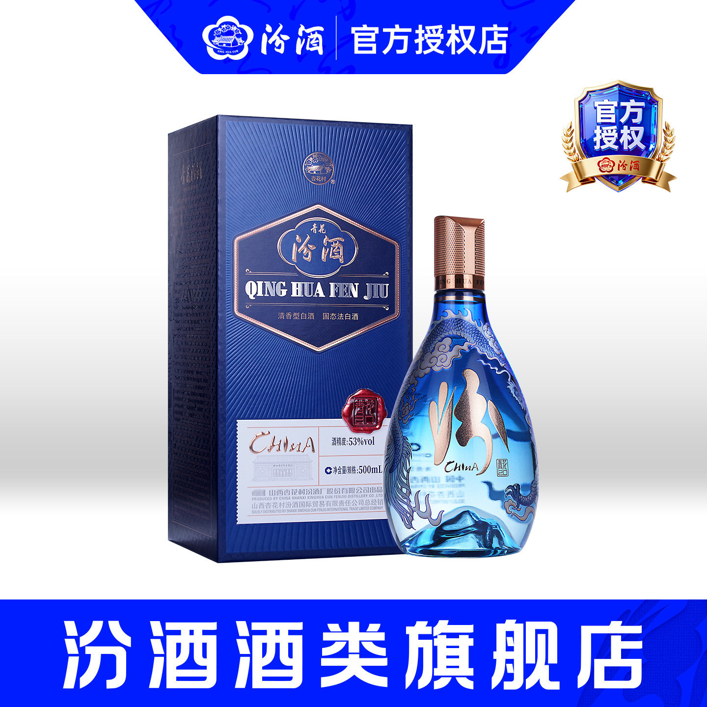 汾酒青花20年-汾酒青花20年促销价格、汾酒青花20年品牌- 淘宝
