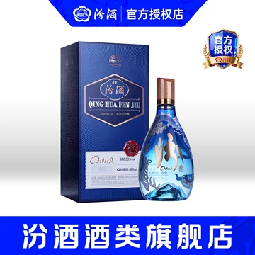 汾酒青花26白酒-汾酒青花26白酒促销价格、汾酒青花26白酒品牌- 淘宝