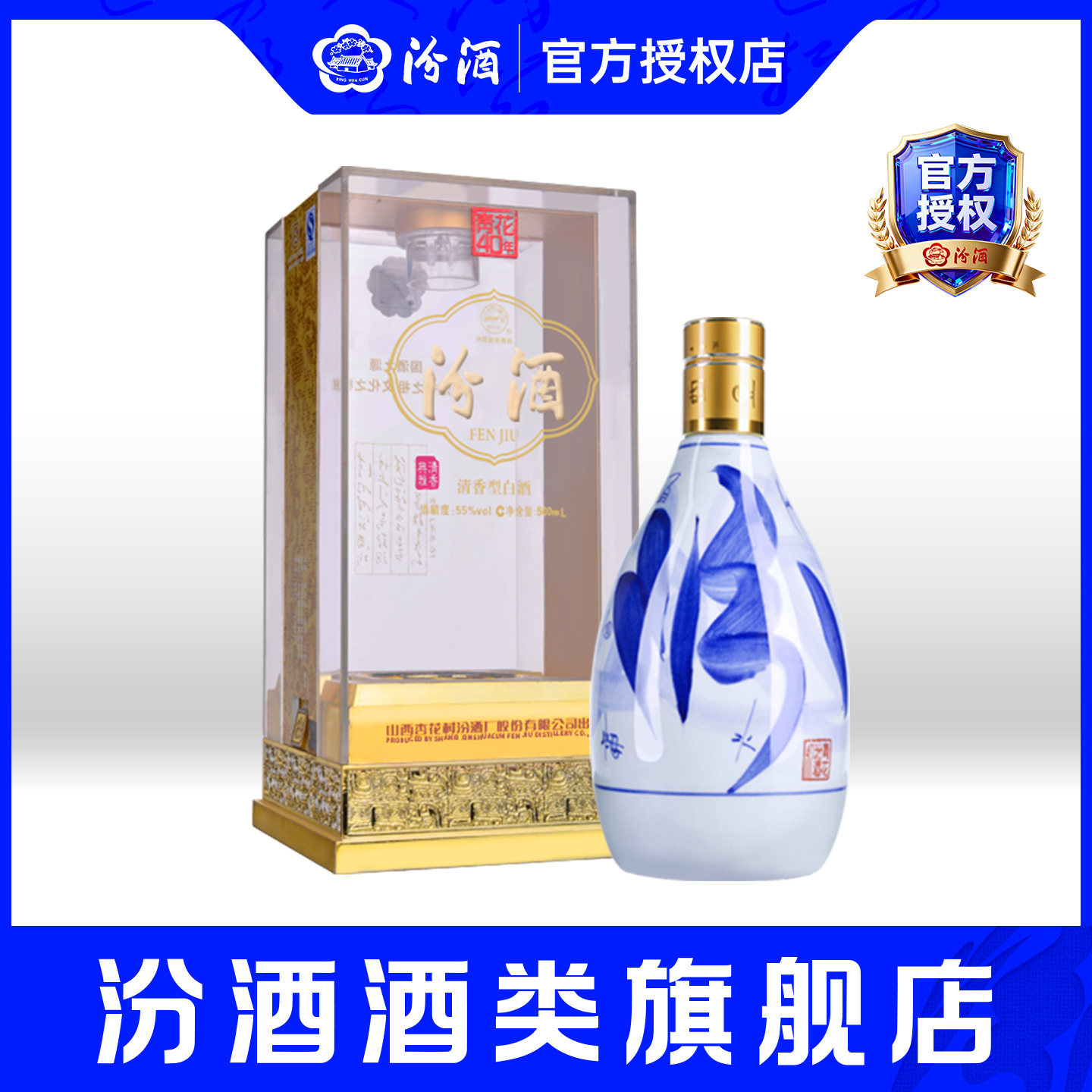 青花汾酒40-青花汾酒40促销价格、青花汾酒40品牌- 淘宝