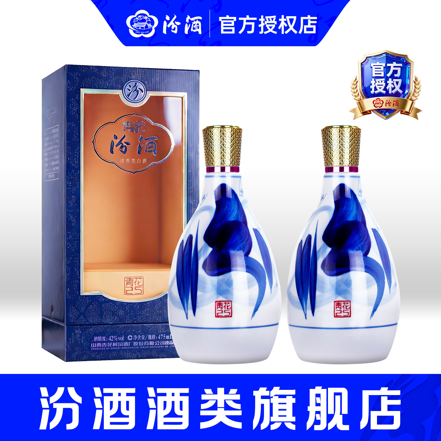 汾酒青花25年清香型-汾酒青花25年清香型促销价格、汾酒青花25年清香型