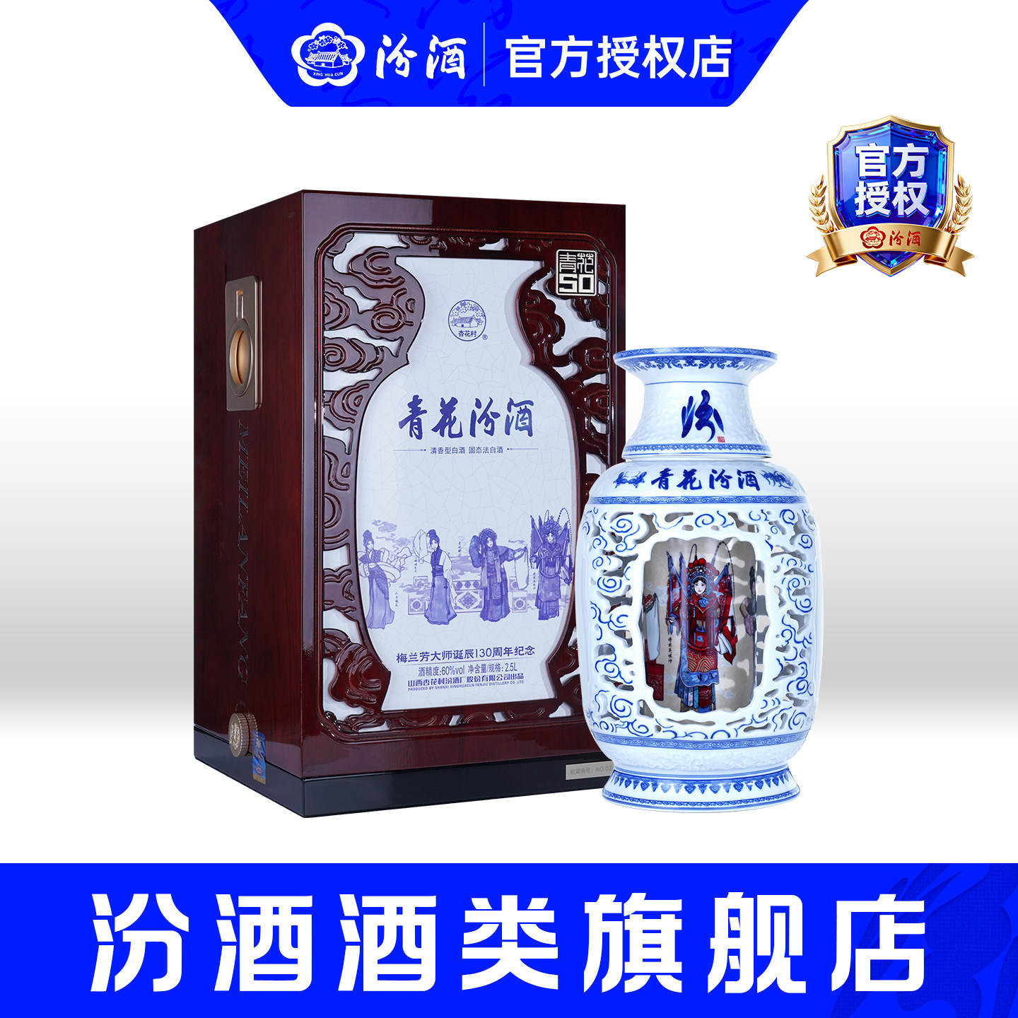 汾酒青花60正品-汾酒青花60正品促销价格、汾酒青花60正品品牌- 淘宝