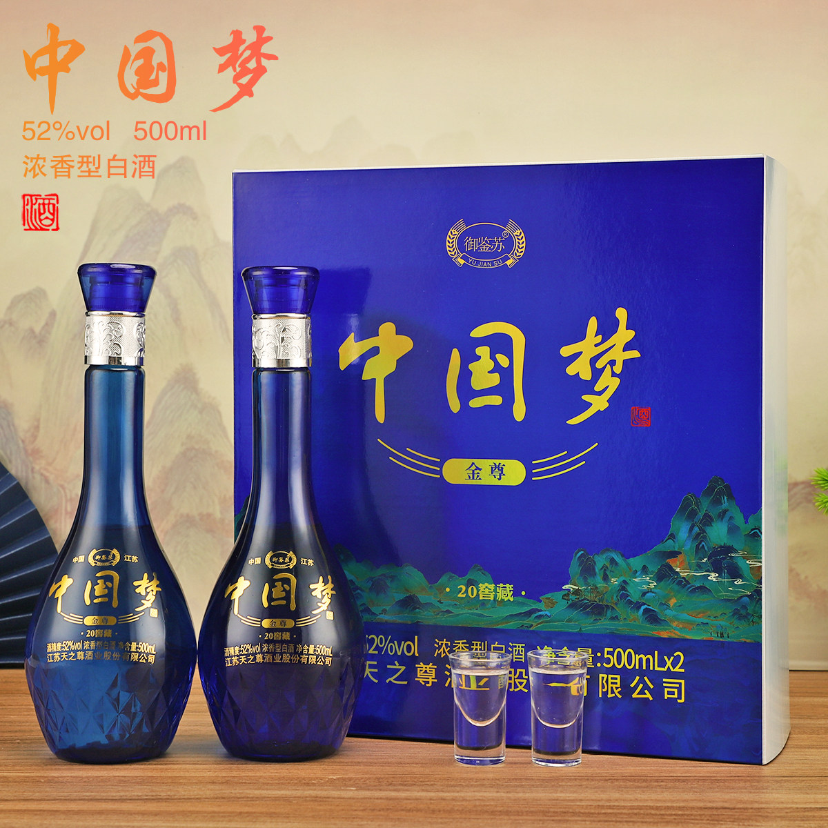 中国梦52度白酒-中国梦52度白酒促销价格、中国梦52度白酒品牌- 淘宝