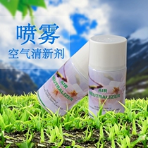 BULE THYME SPRAY Air Clear New Agent Indoor Ginger Flowers Automatic Perfume Sprayer Spray 12 Support