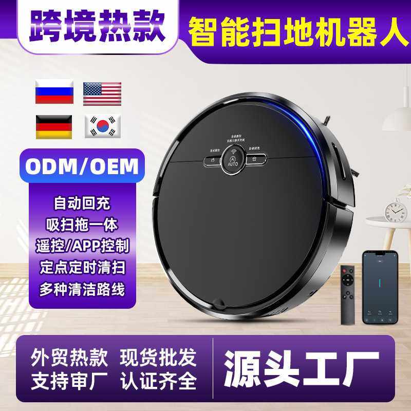扫地机器人:智能家庭清洁的新纪元——全自动扫吸拖三合一干湿两用吸尘器_扫地机器人_淘宝数码网