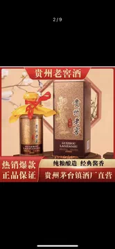 贵州老窖酒53度酱香型-贵州老窖酒53度酱香型促销价格、贵州老窖酒53度