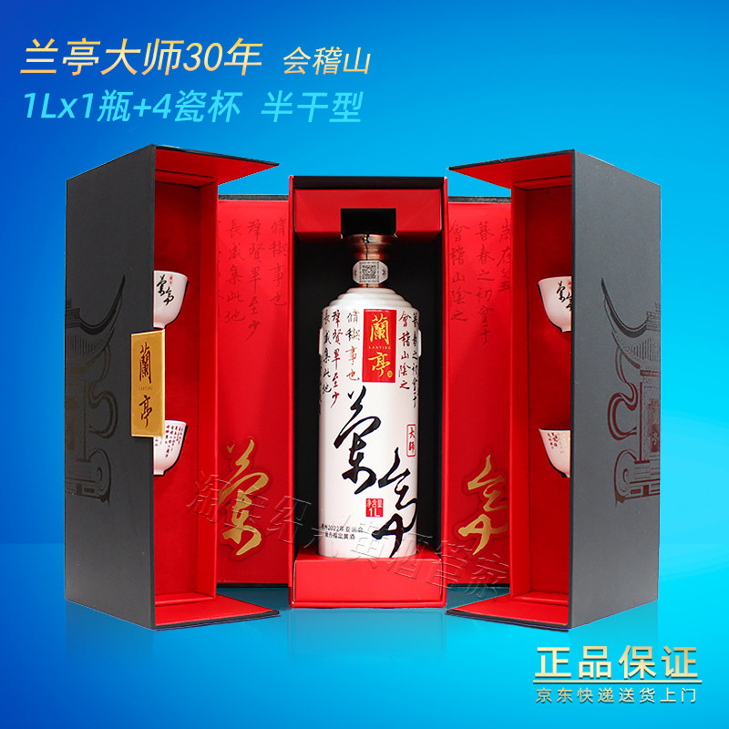 五粮液 白酒 250ml 会稽山 30年 600mL 经典五粮液– Sinocan Supply Inc.