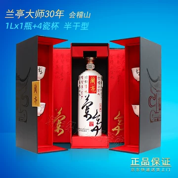 会稽山兰亭20年黄酒-会稽山兰亭20年黄酒促销价格、会稽山兰亭20年黄酒