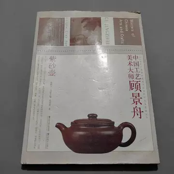 顾景舟紫砂-顾景舟紫砂促销价格、顾景舟紫砂品牌- 淘宝