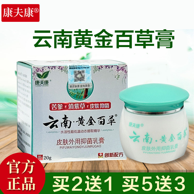 25年亲测有效!康夫康云南黄金百草膏皮毒净到底值不值得囤?-旅游-淘宝好物网