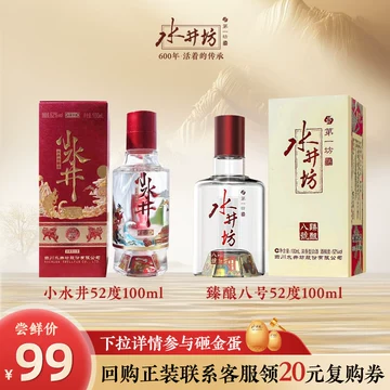 水井坊白酒-水井坊白酒促销价格、水井坊白酒品牌- 淘宝