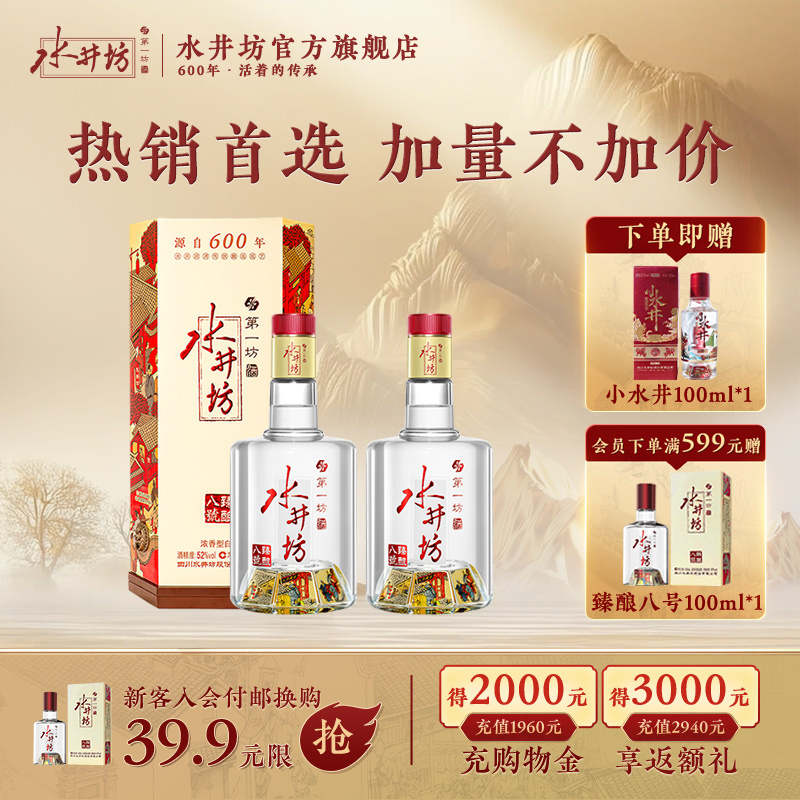 水井坊52度官方旗舰店精选和水井坊52度官方旗舰店品牌价格与图片-淘宝