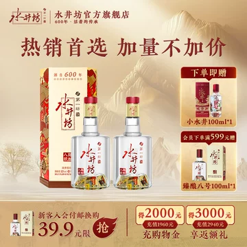 水井坊白酒52度-水井坊白酒52度促销价格、水井坊白酒52度品牌- 淘宝
