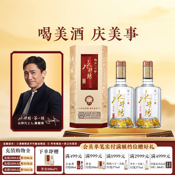 水井坊白酒52度-水井坊白酒52度促销价格、水井坊白酒52度品牌- 淘宝