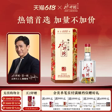 水井坊38度白酒-水井坊38度白酒促销价格、水井坊38度白酒品牌- 淘宝