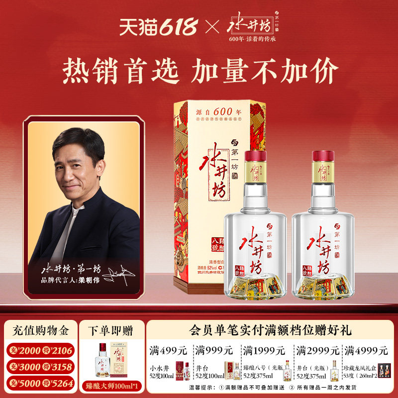水井坊白酒-水井坊白酒促销价格、水井坊白酒品牌- 淘宝