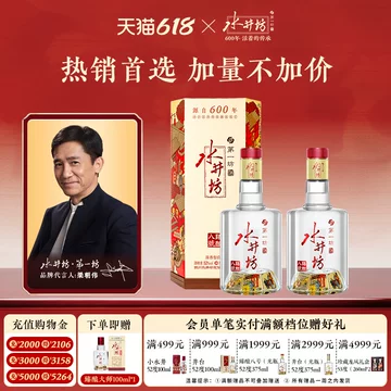水井坊白酒52度-水井坊白酒52度促销价格、水井坊白酒52度品牌- 淘宝