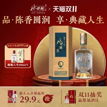 水井坊典藏52度-水井坊典藏52度促销价格、水井坊典藏52度品牌- 淘宝