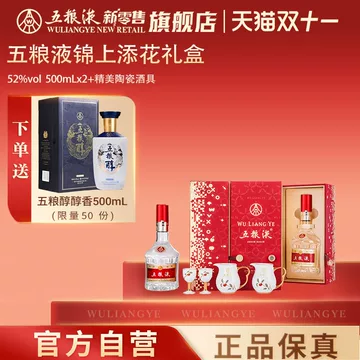 五糧液 52%Acl 2023年第八代 五糧液 52%Acl 2023年第八代