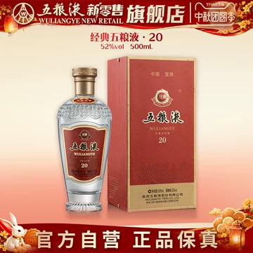 经典五粮液52度-经典五粮液52度促销价格、经典五粮液52度品牌- 淘宝
