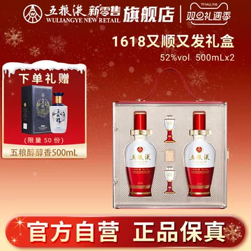 1618五粮液52度-1618五粮液52度促销价格、1618五粮液52度品牌- 淘宝