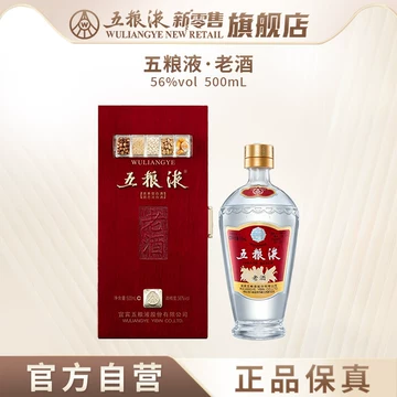 五粮液老酒56度-五粮液老酒56度促销价格、五粮液老酒56度品牌- 淘宝