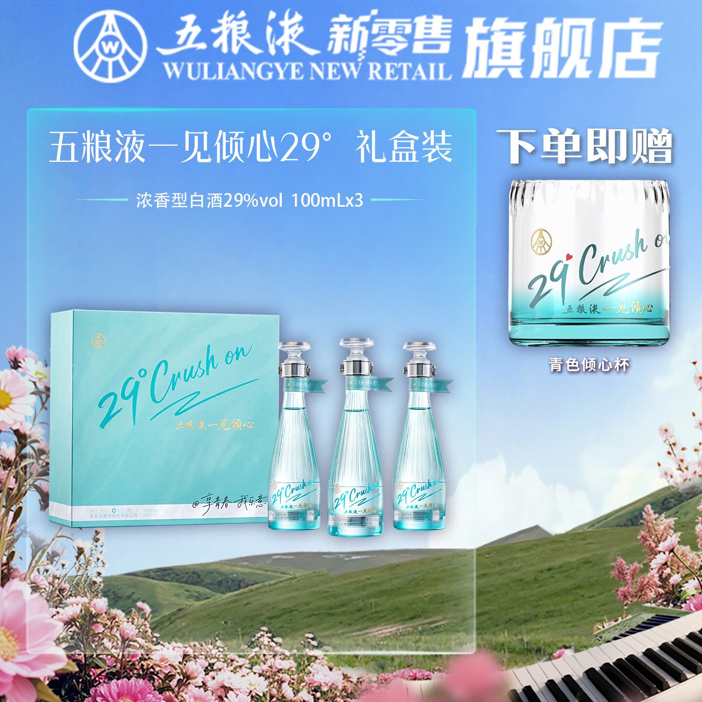 29度一见倾心白酒-29度一见倾心白酒促销价格、29度一见倾心白酒品牌- 淘宝
