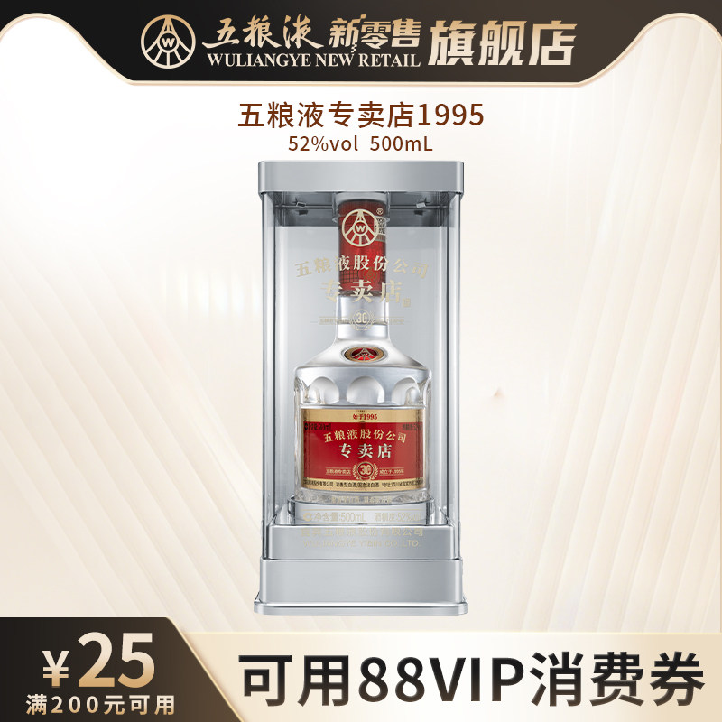 五粮液30年纪念版白酒-五粮液30年纪念版白酒促销价格、五粮液30年纪念