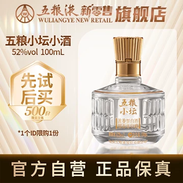 五粮液 100ml✖️5本入り 五粮液100ml便携装-五粮液100ml便携装促销价格、五粮液100ml便携装品牌