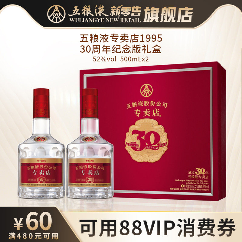 五粮液30年-五粮液30年促销价格、五粮液30年品牌- 淘宝