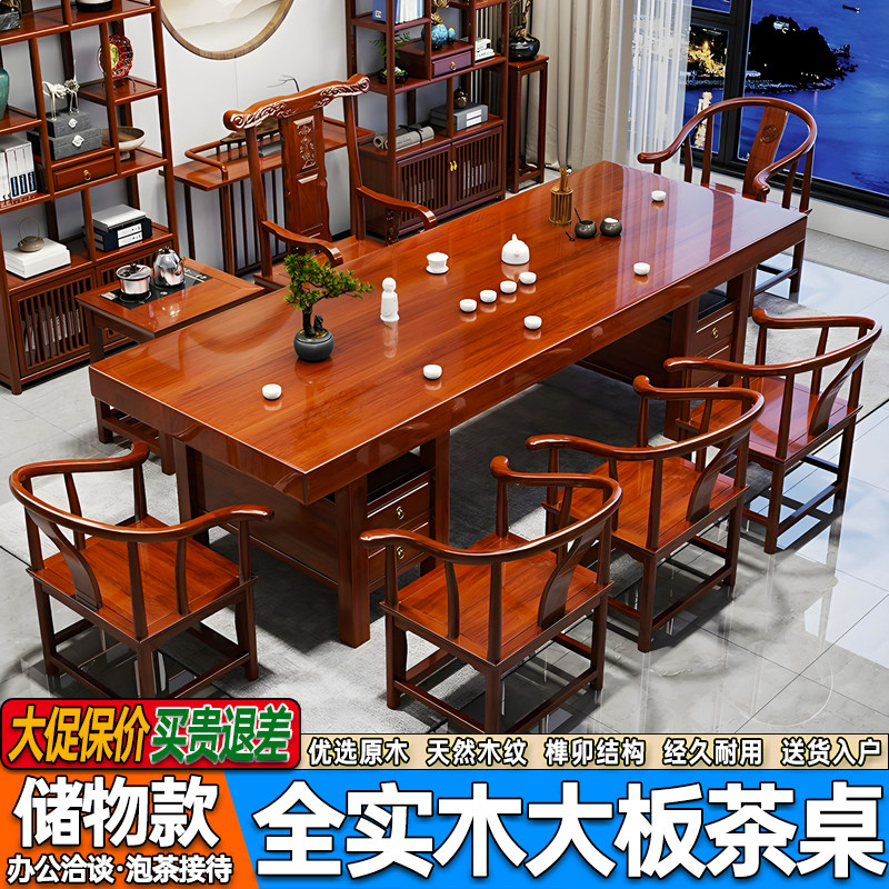 花梨木整板茶桌椅-花梨木整板茶桌椅促销价格、花梨木整板茶桌椅品牌- 淘宝