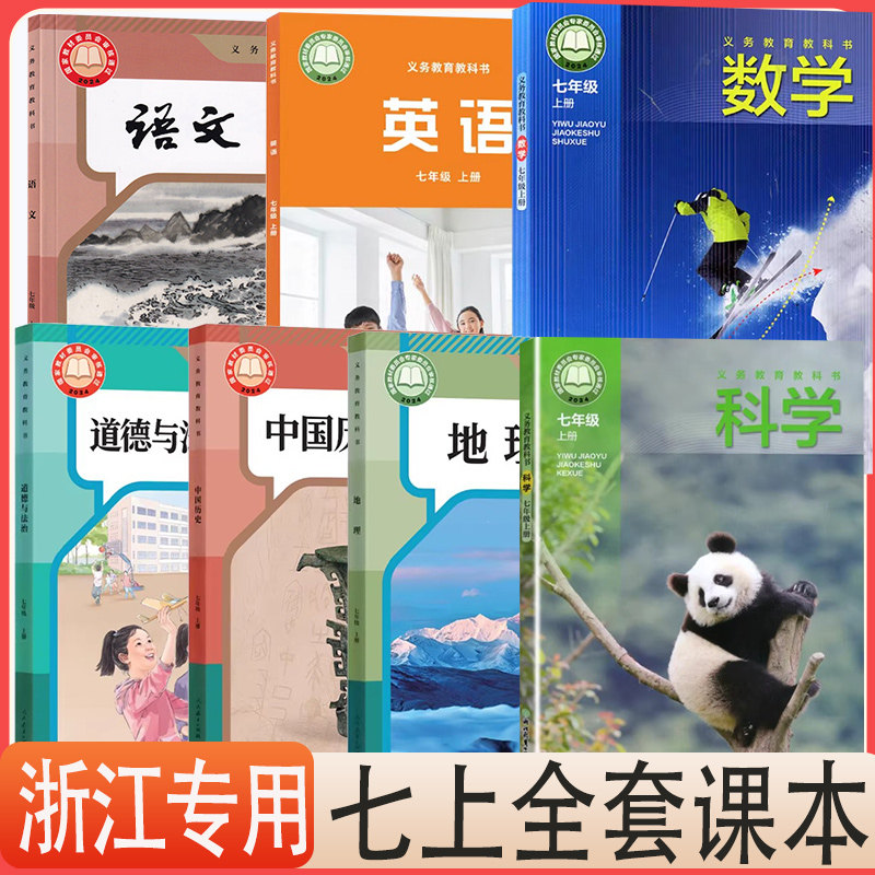 浙江教育出版社课本-浙江教育出版社课本促销价格、浙江教育出版社课本